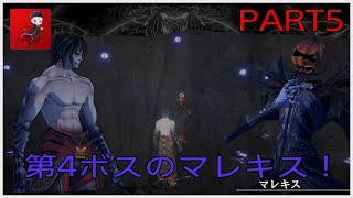実況　Anima Gate of Memories　PART5「第4ボスの記憶集め」