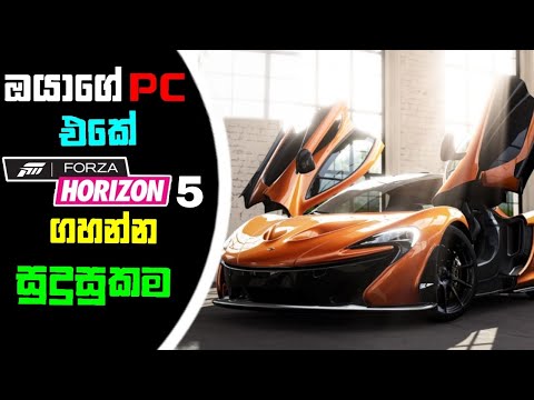 Froza Horizan 5 Pc Requirements Explain Sinhala|Official System Requirements Explain Sinhala