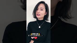 #ピッタリとめて #山賀琴子 #shorts