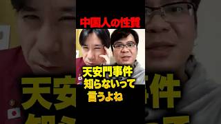 日本の政治家を志しながら中国の負の歴史は徹底スルーする徐浩予「靖国参拝は中国に失礼だ！」と主張するも、チベット・ウイグルへの侵略を「知らない」で逃げる姿に河合悠祐が一喝する　#河合悠祐