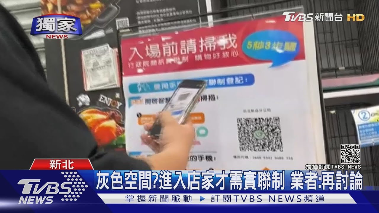 防疫破口？直擊賣場入口無實聯制！　經發局：營業場所皆需配合