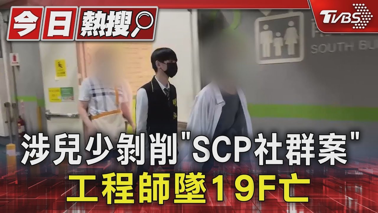 遭警拘提竟釀死 24歲兒竟墜亡家屬慟相驗