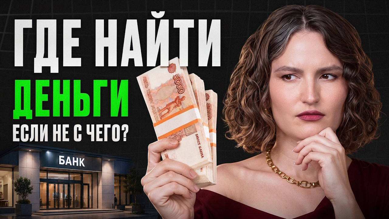 ЛУЧШИЕ способы НЕЗАМЕТНО экономить! / Как КОПИТЬ деньги, если их МАЛО?