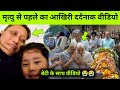 Prashant Tamang Death Prashant Tamang News Prashant Tamang Songs Prashant Tamang