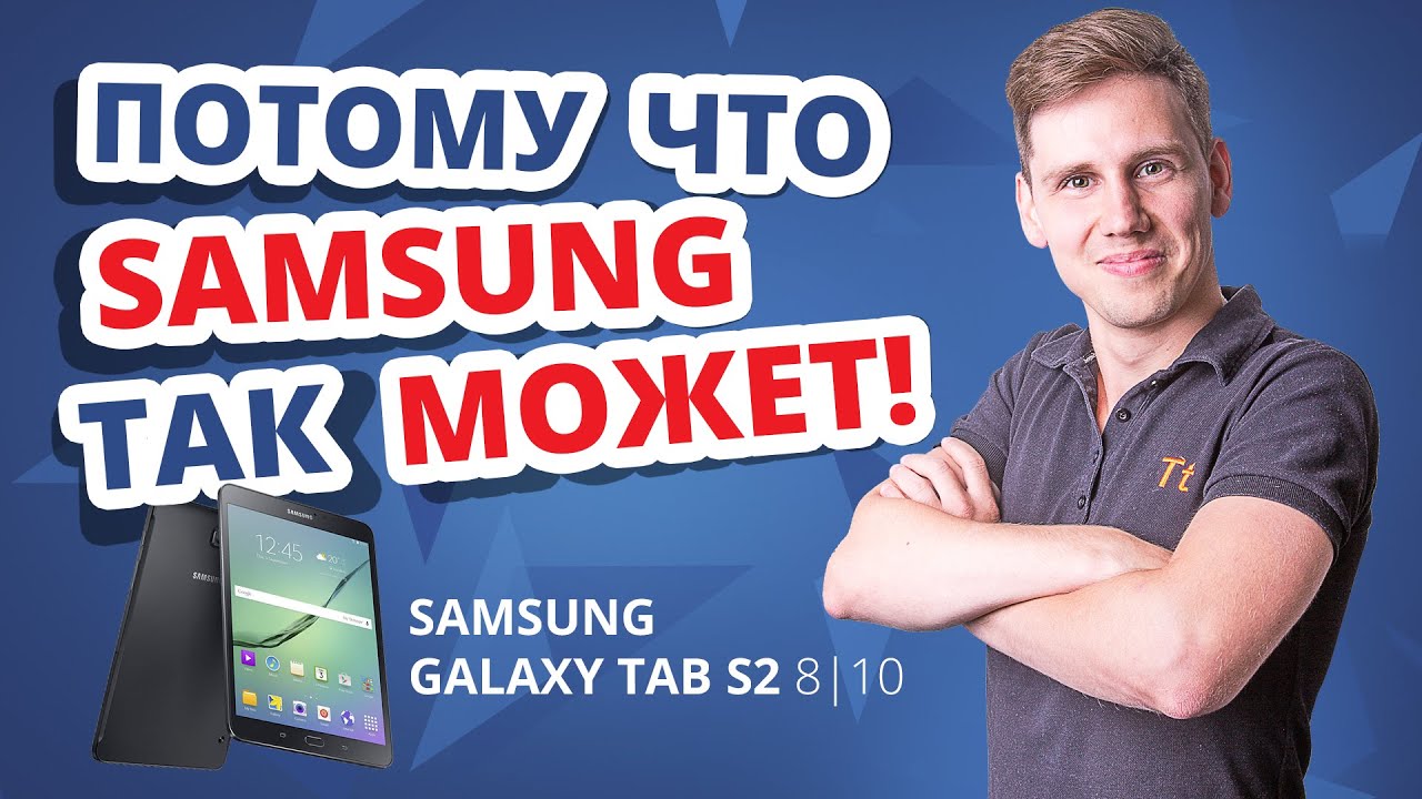 Планшет Samsung (SM-T710) Galaxy Tab S2 8.0 White (8"|3Gb RAM|32Gb|WiFi)