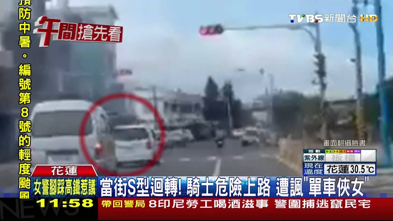當街S型迴轉! 騎士危險上路遭諷「單車俠女」