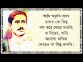আমি অকৃতি অধম বলেও তো কিছু কম করে মোরে �