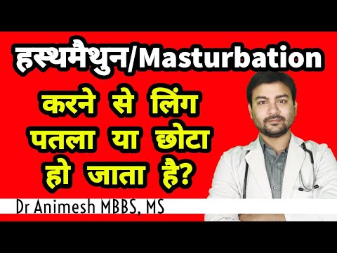 Does masturbation make the penis smaller or thinner? Does it change its size and shape?