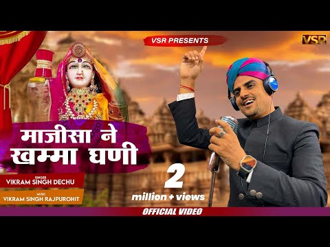 Vikram Singh Dechu and Vikram singh dechu live