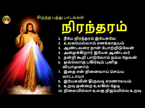 Nirantharam Tamil Christian Songs