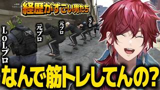 【NEWTOWN】輝かしい経歴を持つ男たちによる、「筋トレ×雑談」という謎コンテンツ【ローレン にじさんじ 切り抜き】