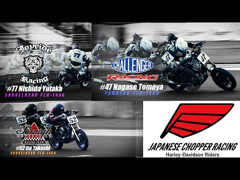 2024.CLUBMANROADRACE AVCC RD 3　# 77西田裕　#47長瀬智也　#52伊藤毅　JAPANESE CHOPPER RACING 表彰台独占！FINAL RACE !!