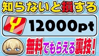 妖怪ウォッチ ぷにぷに 生命のおしろいとしわくちゃんの合成で老いらん完成 تنزيل الموسيقى Mp3 مجانا