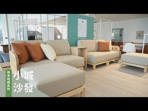 把全球最宜居的城市搬回家