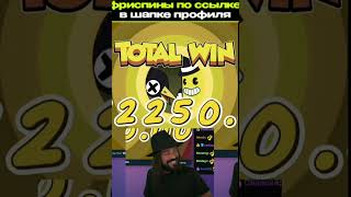 #casino #bigwin #gaming #занос #maxwin #bachatadominicana #twitch #bet #funny #fortnite #slotmachin