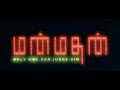Manmadhan Tamil Title Card