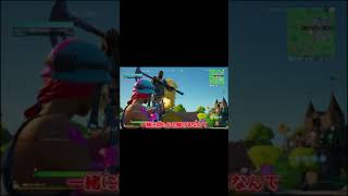 【フォートナイト】キルパクしたいけどされたくはないッ！！！！【ゆっくり実況】#Shorts