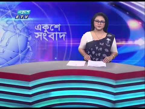09 PM News || রাত ০৯টার সংবাদ || 19 August 2023 || ETV News
