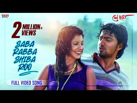 Saba Rabba Shiba Roo (Full Video) | Dev | Paayel | Romantic Song | Ley Chakka | Eskay Movies