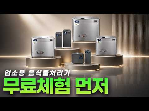 무료체험을 해봐야 하는 이유