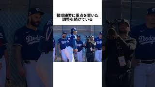 大谷翔平 が 「ピークは過ぎた」 という声を打ち破った#大谷翔平 #ドジャース #メジャーリーグ