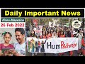 Daily Current Affairs 26 February 2022 The Hindu PIB News Indian Express Nano Magazine UPSC