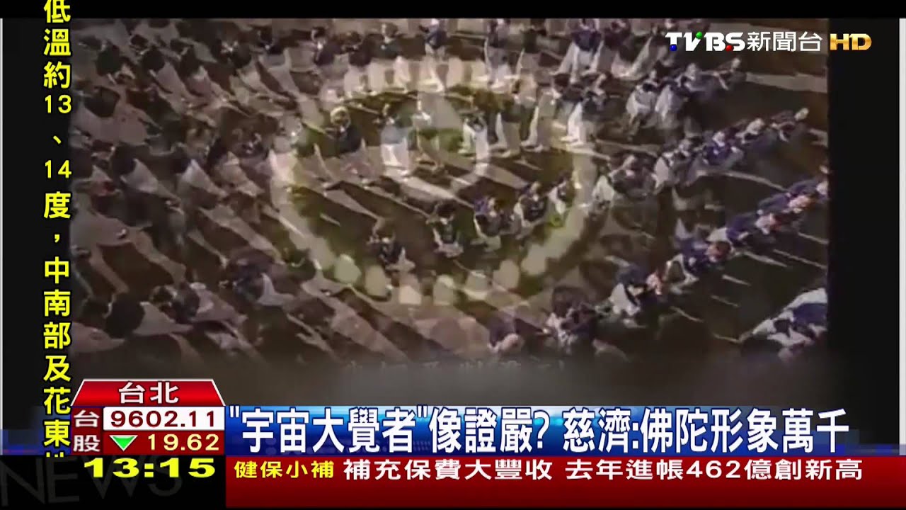 「宇宙大覺者」像證嚴? 慈濟:佛陀形象萬千