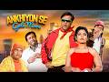 Akhiyon Se Goli Maare Govinda Raveena Tandon Blockbuster Comedy Movie Kader Khan Full Movie