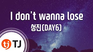 Download lagu [TJ노래방] I don't wanna lose - 성진(DAY6) / TJ Karaoke mp3