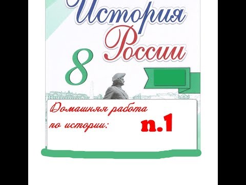 § 1. РОССИЯ И ЕВРОПА В КОНЦЕ XVII в.
