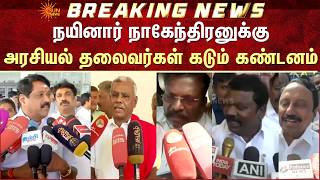 Download lagu Political Leaders Strongly Condemn Nayinar Nagendran's Speech | Trisha | Vijay | TVK | BJP mp3