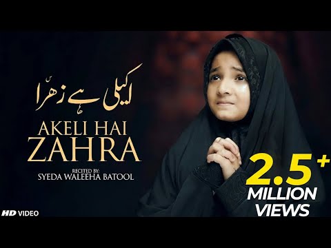 AKELI HAI ZEHRA (SA) , AYYAM BIBI FATIMA ZAHRA NEW NOHA 2023 | SYEDA WALEEHA BATOOL | TNA RECORDS