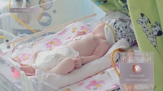 Інспекція пологових будинків. Інспектор Фреймут - 1 серія, 3 сезон