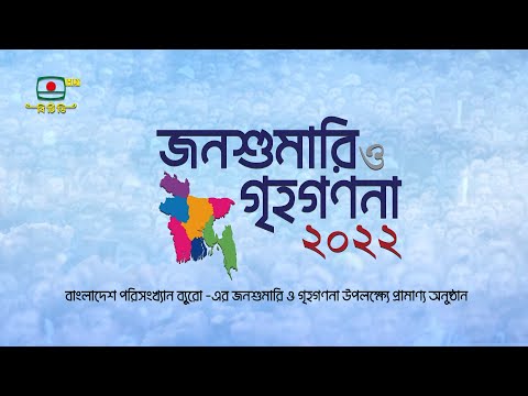উপজেলা পরিসংখ্যান অফিস, অষ্টগ্রাম এর ভিডিও গ্যালারী