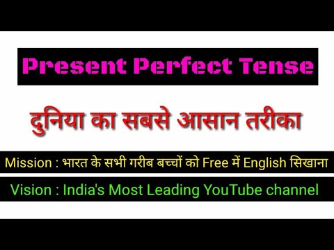 Present Perfect Tense - [ 07 ] Video