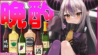ラプラス・ダークネス - 【雑談】晩酌しながらコメントとたくさん対話するのとちょっとプレゼント～！【ラプラス・ダークネス/ホロライブ】