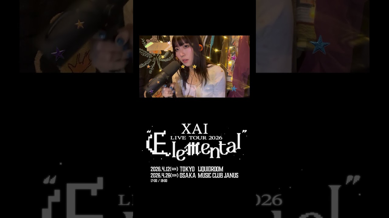 #XAI_春風 公式Xにてセルフライナーノーツ公開中