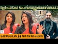 Kamal Haasan சொல்ரது எல்லாம் பொய்யா உண்மைய உ�