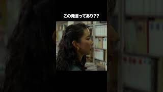 「女性は結婚までの腰掛け」👰💒？！| 映画『#ファーストボイス』大絶賛上映中