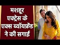 Swara Bhaskar EX Boyfriend Himanshu Sharma ने की Engagement WATCH VIDEO Boldsky