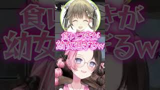 お菓子への食いつきが幼女過ぎるひなーのｗ【橘ひなの/ぶいすぽ切り抜き】#橘ひなの#kamito#英リサ#ヘンディー#ぶいすぽ#ぶいすぽ切り抜き#shorts