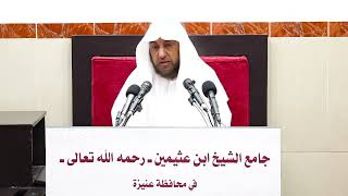 40- التعليق على (شرح العقيدة الطحاوية لابن أبي العز الحنفي) أ د سامي الصقير- 21 جمادى الآخرة 1445هـ image