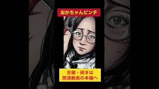【麻雀】このゲームには必勝法がある...ｗ【叩いてかぶって】