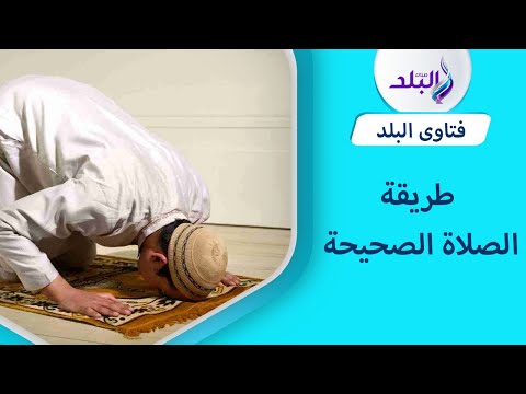 الشيخ محمد صلاح يعلمنا كيف كان يصلي النبي صلى الله عليه وسلم