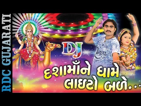 download lagu mp3 mp4 Dashama Na Garba 2016, download mp3 Dashama Na Garba 2016 free download mp3, download mp3 Dashama Na Garba 2016