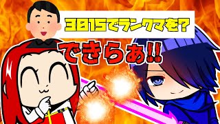 🔴【MBON】ヤマランに3015で出る異端者のランクマ #縦型配信 #shorts #マキオン 【#Vtuber】