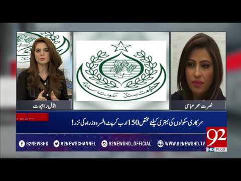 NewsAt5 27-04-2017 - 92NewsHDPlus