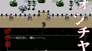 まだまだ続く珍道中【オシチヤ】#4