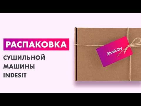 Миниатюра изображения товара Сушильная машина Indesit IAS3725