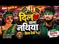 Video दिल वाला नथिया किन देबो Mela Muharram Mein Dil Wala Nath